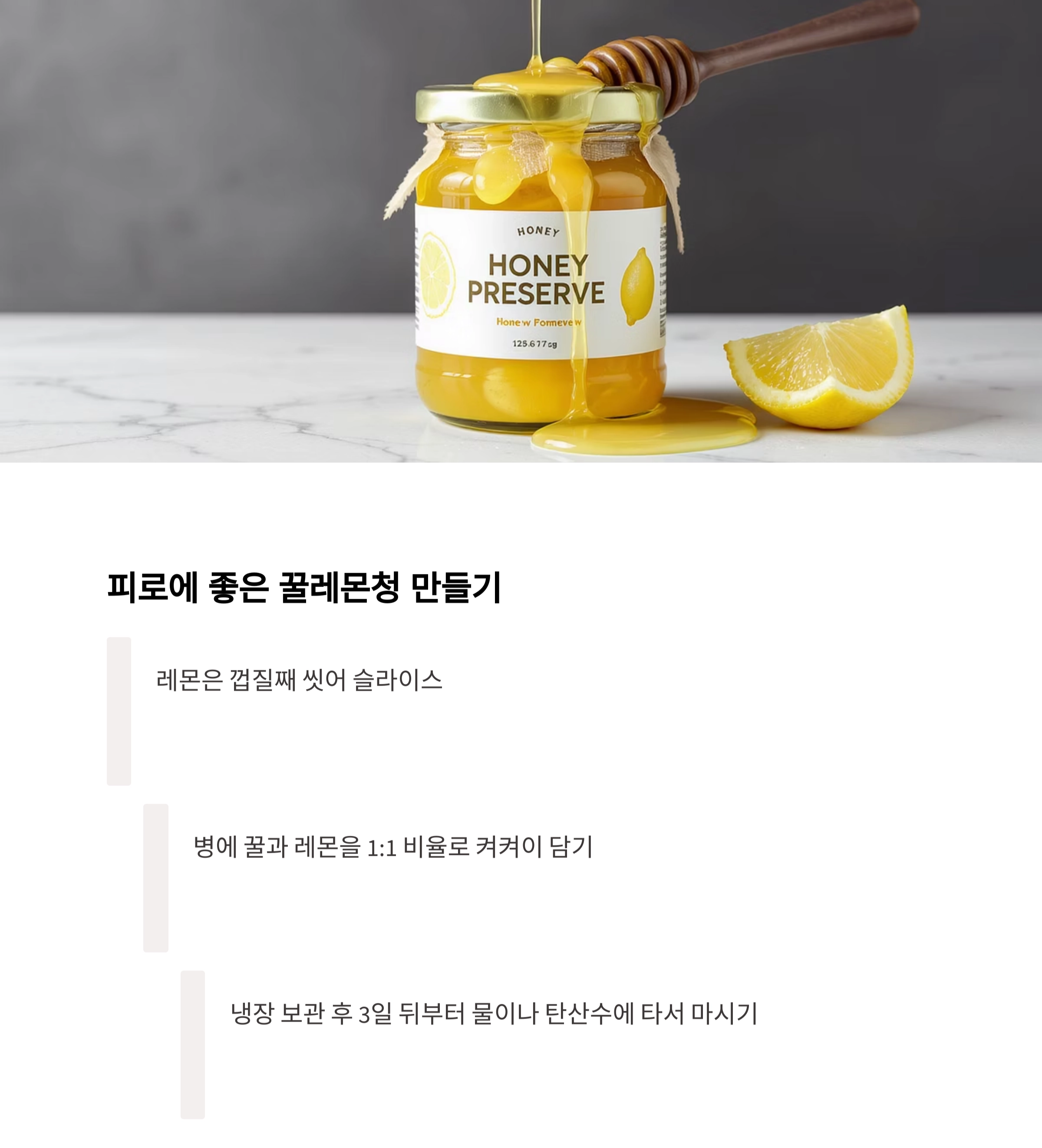 무더위 속 활력 충전! 여름철 피로 회복 식단 레시피