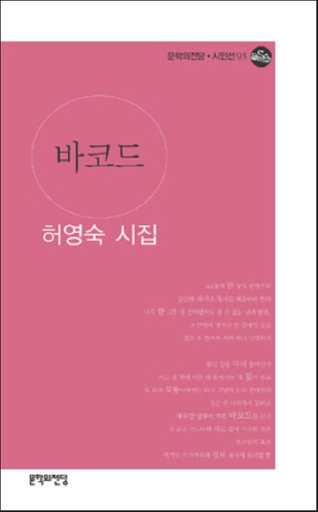 허영숙 시인