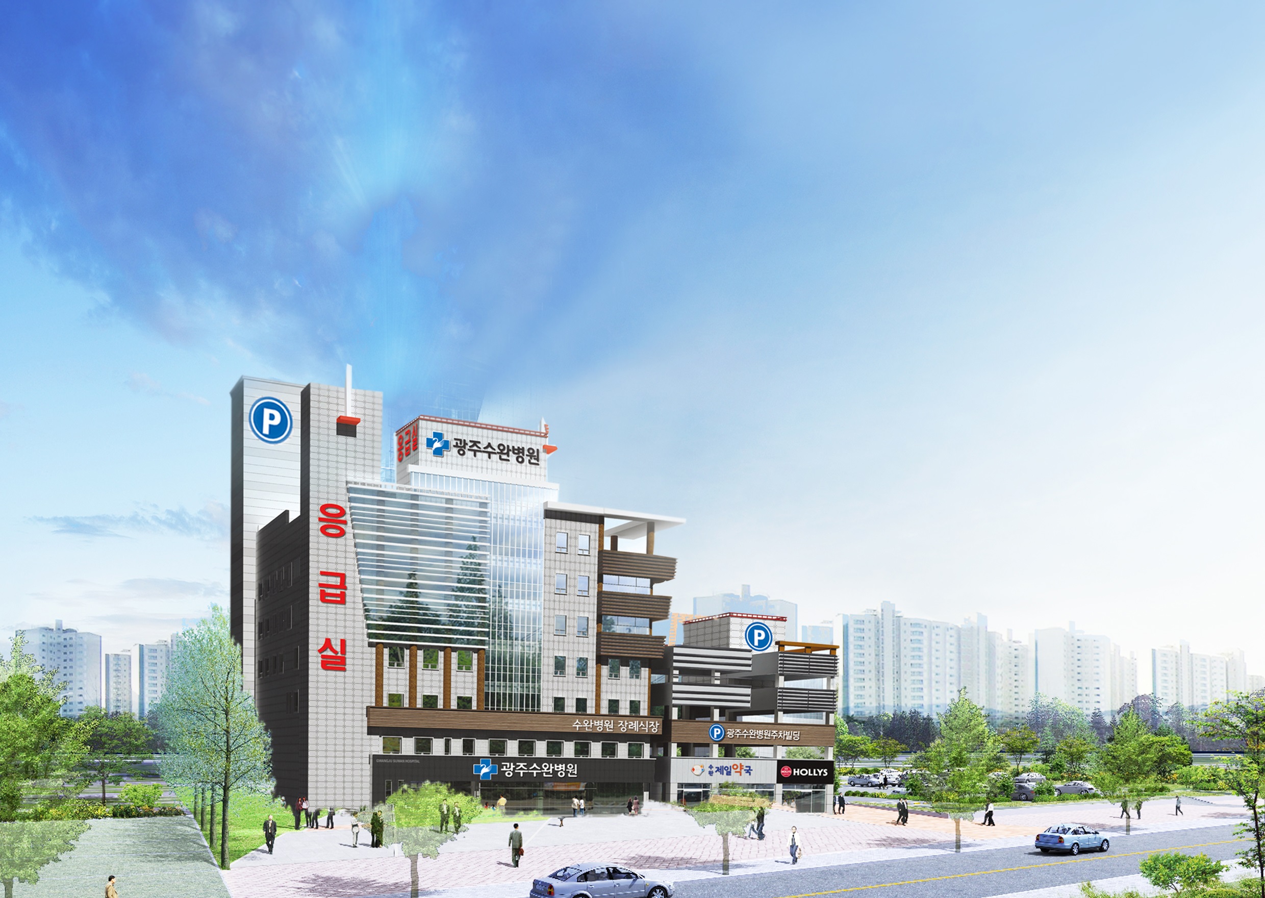 광주수완병원