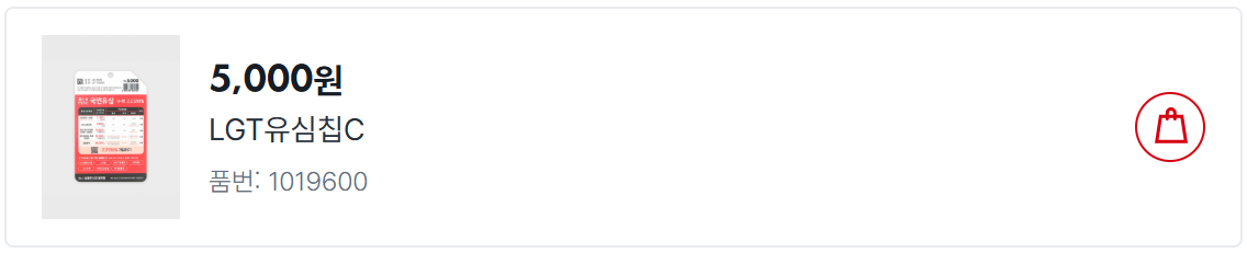 알뜰폰 유심 다이소