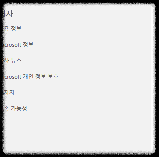 호환되지 않는 프로그램이 있으면 어떻게 하나요?