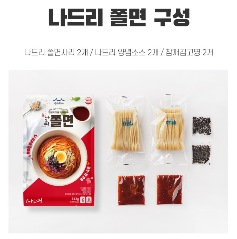 6시내고향 쫄면 냉쫄면 간쫄면 택배 정보 경북 영주시 나드리