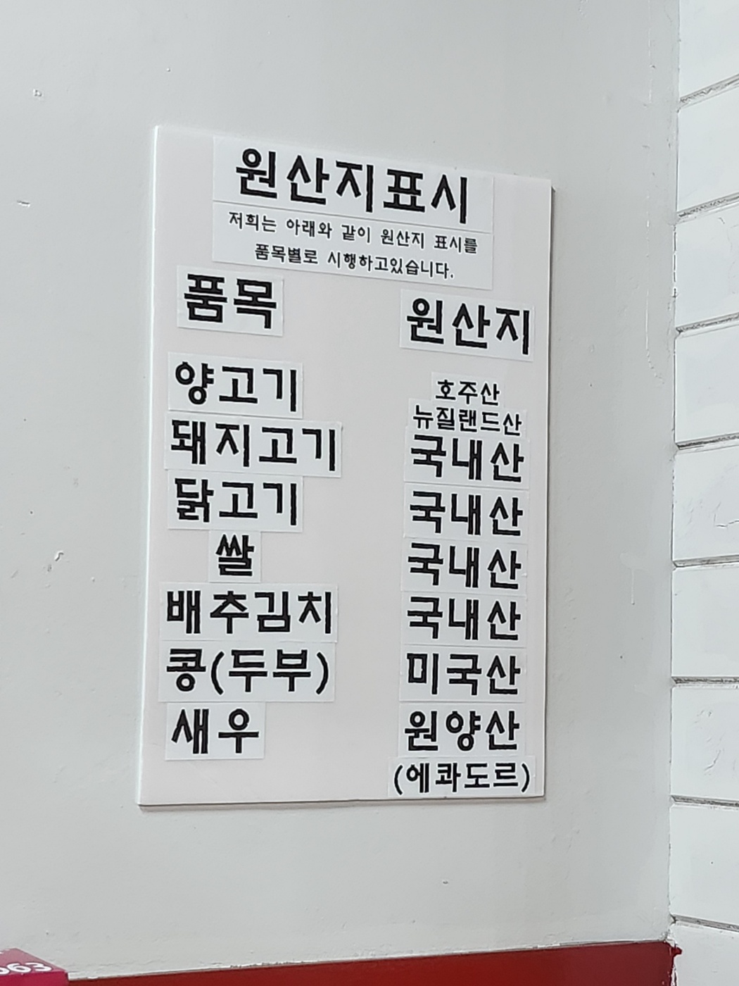 남양주맛집 마석맛집 큐민양꼬치