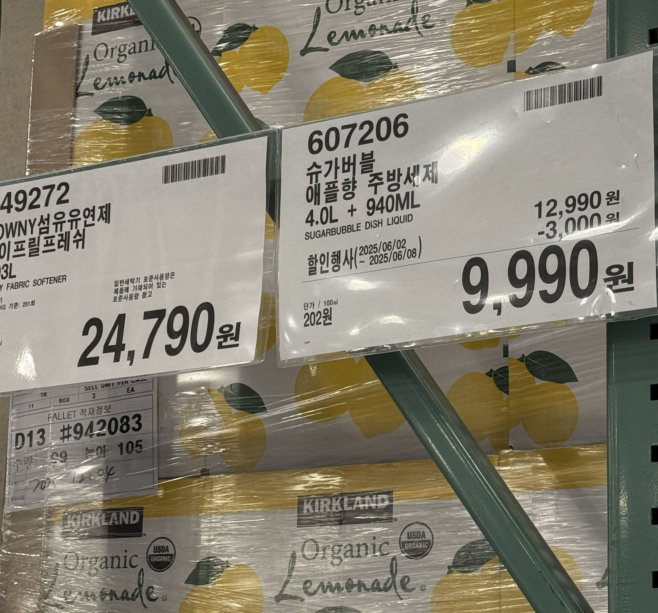 코스트코 6월 할인 상품