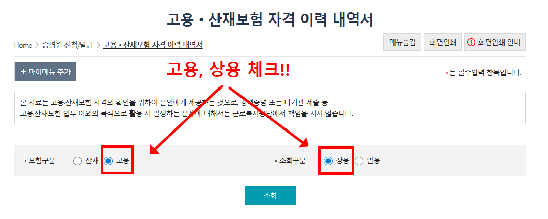 고용지원금 신청 절차 및 필요 서류 완벽 가이드