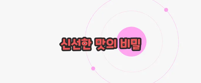 콜라비 먹는 법 이제 하나씩 확인해보죠