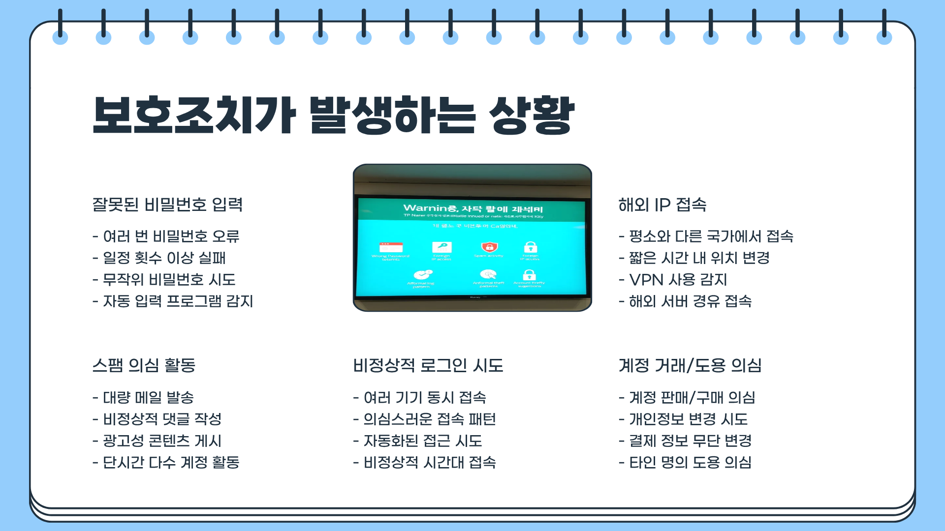 네이버 보호조치 해제, 이렇게만 하면 바로 풀린다! 누구나 놓치는 핵심 정리