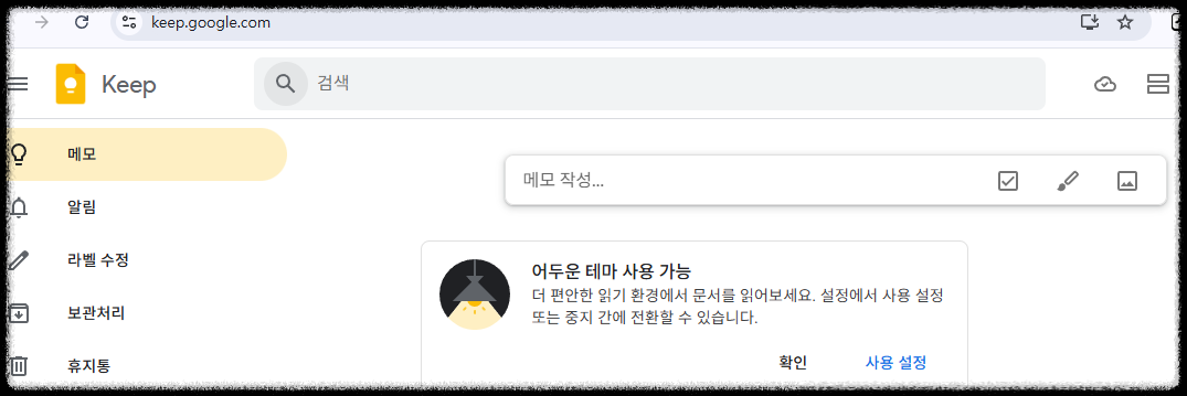 구글 공인 교육 전문가가 알려주는 구글 Keep 무료 메모 앱 활용 할일 체크리스트 에버노트, 공동작업 음성 메모 구글 드라이브 연동 OCR기능 초보자 가이드 생산성앱 노트정리