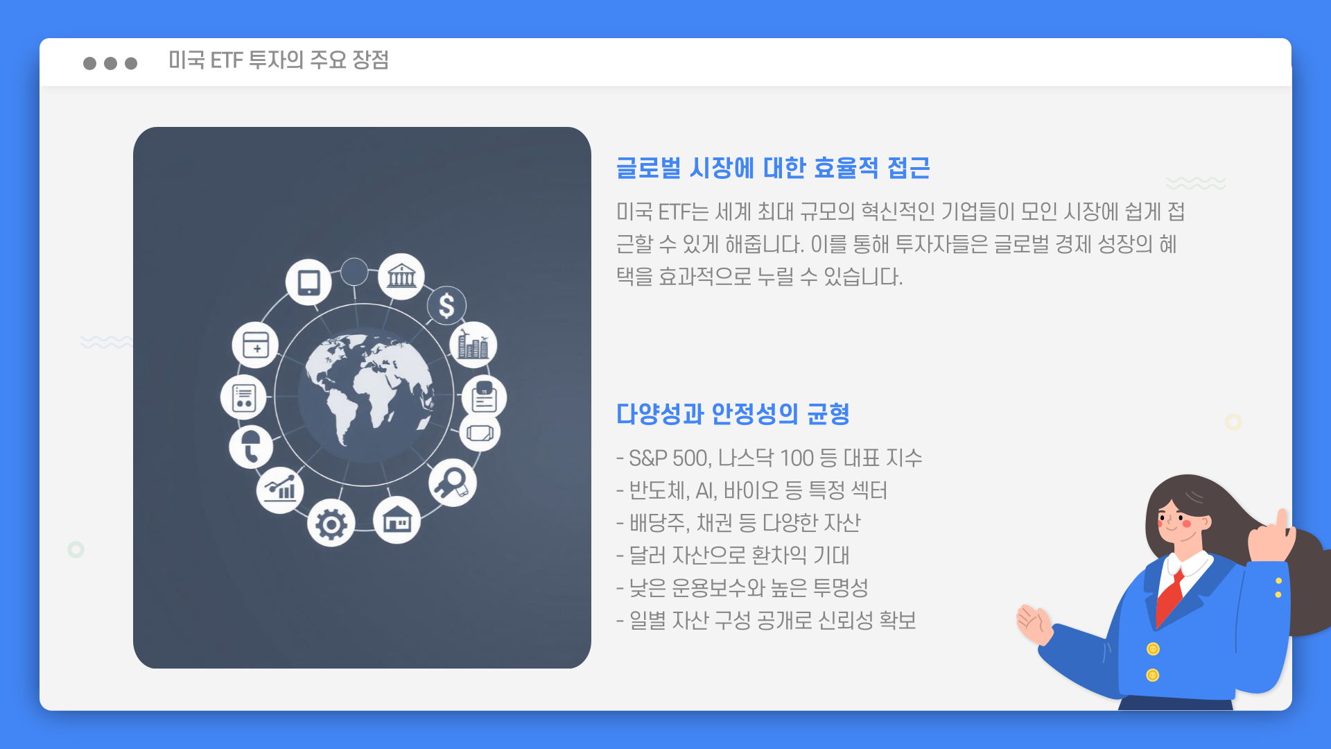 미국etf투자