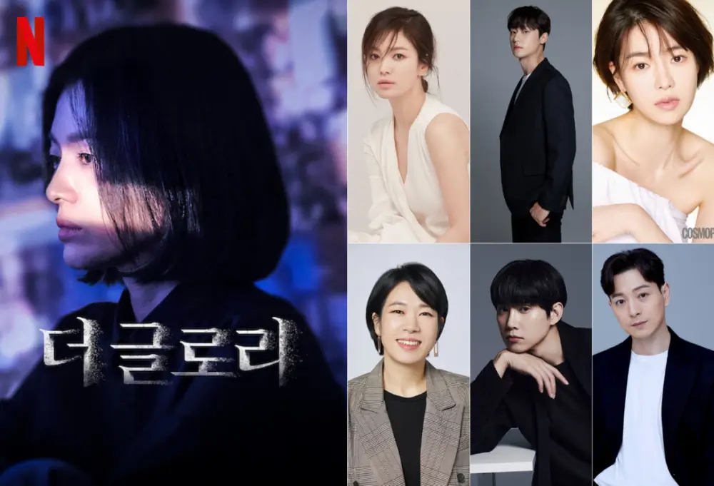 더 글로리 (The Glrory)