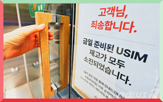 유심 보호 서비스 가입 방법