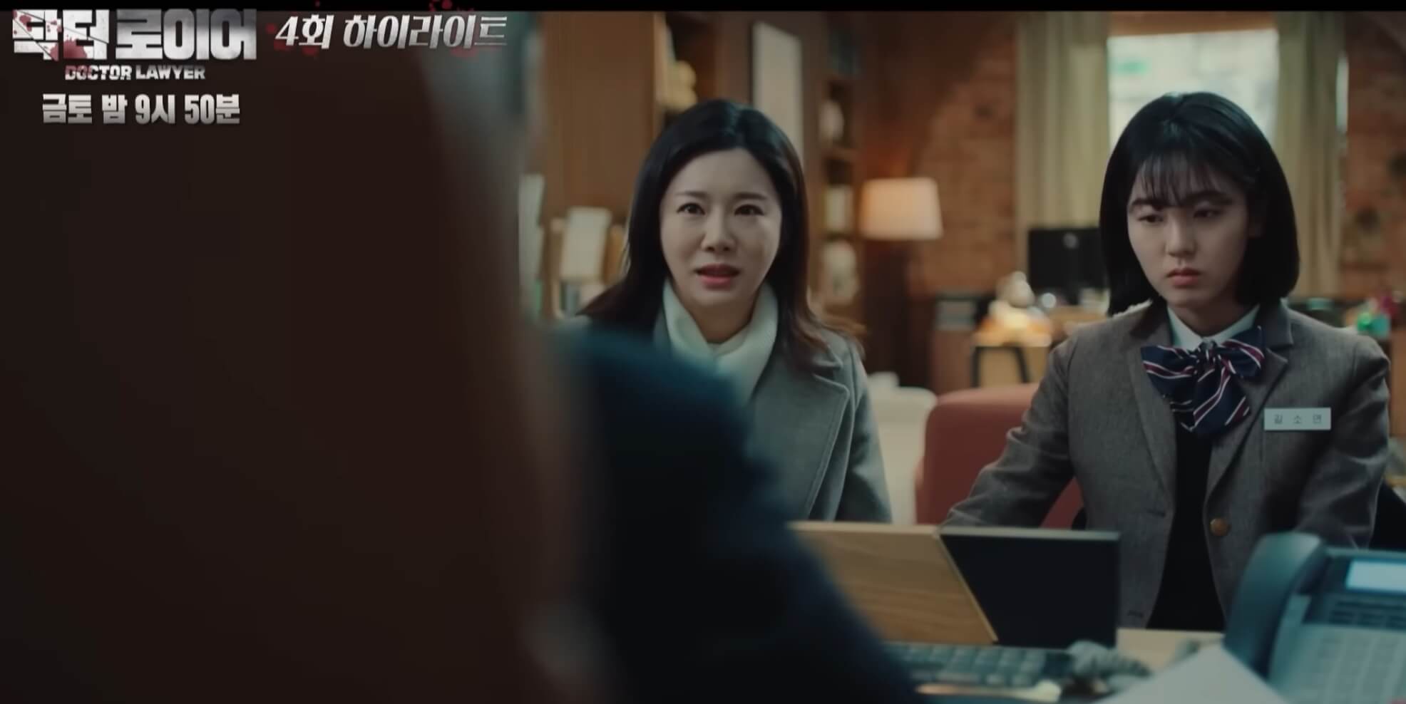 닥터로이어 4회 요약 줄거리