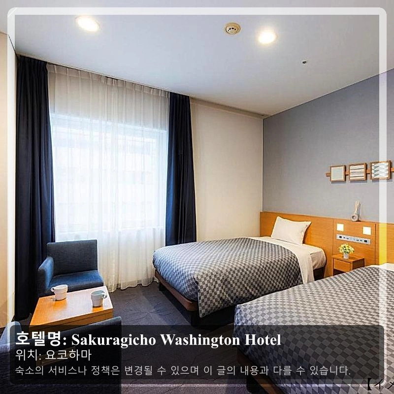 Sakuragicho Washington Hotel_2