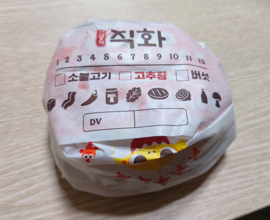 직화소불고기버거