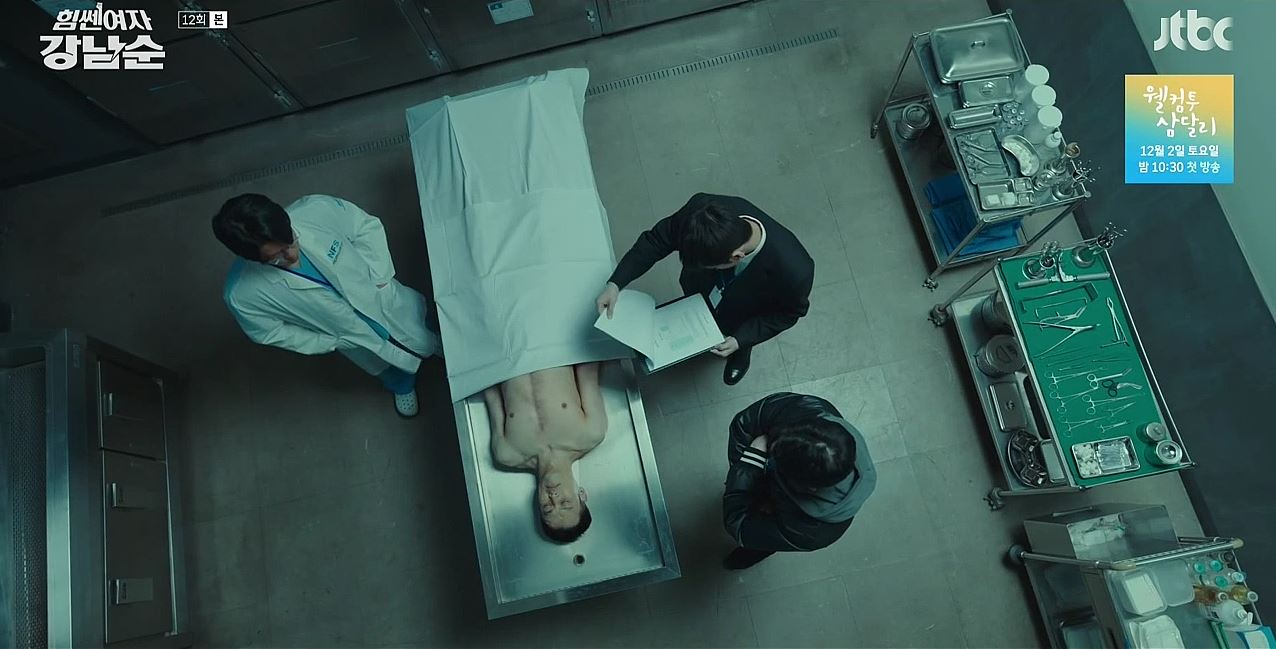 힘쎈여자강남순_12회