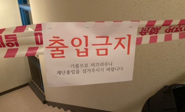 초등학생 아파트