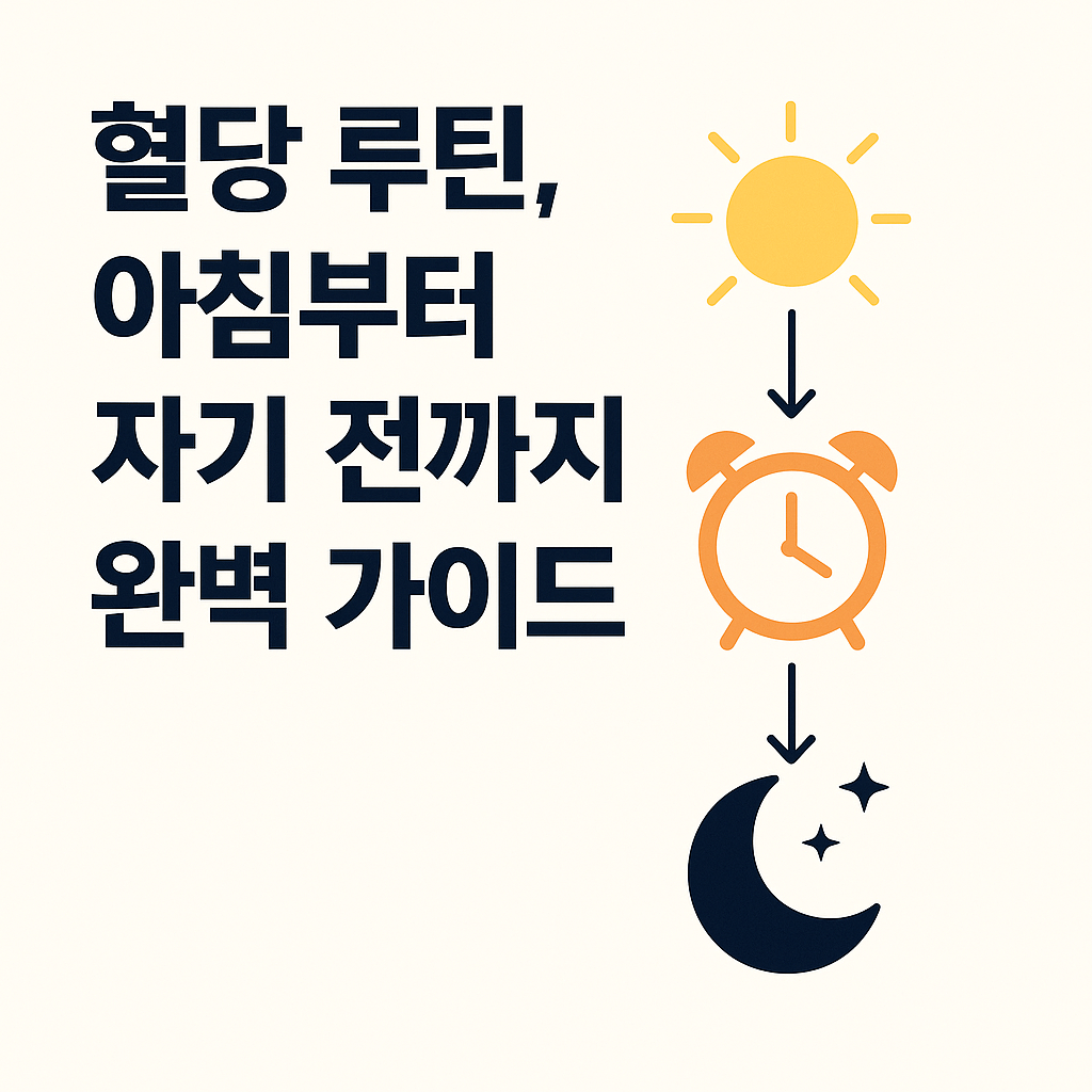 건강학