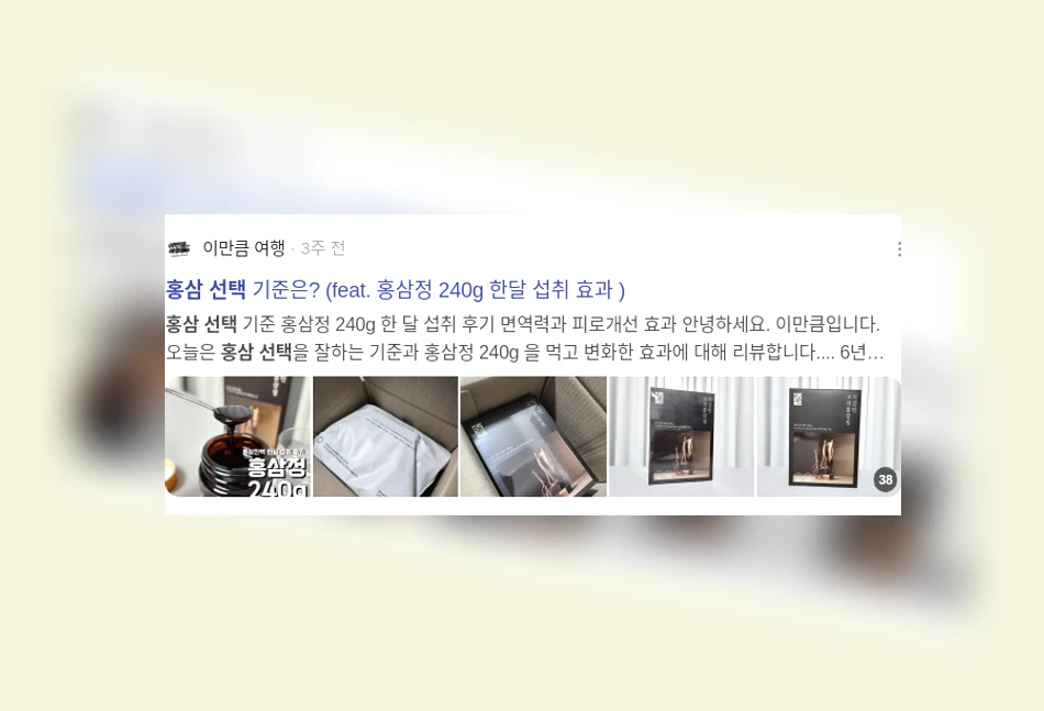 홍삼 선택_2_subsection