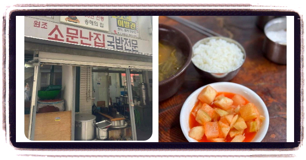 생생정보 핫플레이스Now 종로 우거지해장국 후기