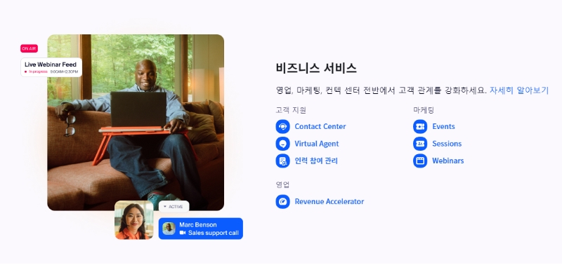 회의 녹화
