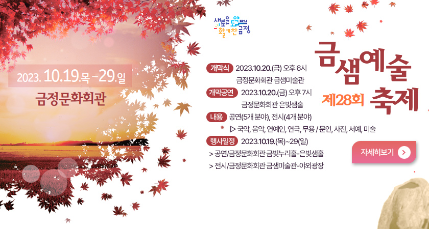 부산가을축제