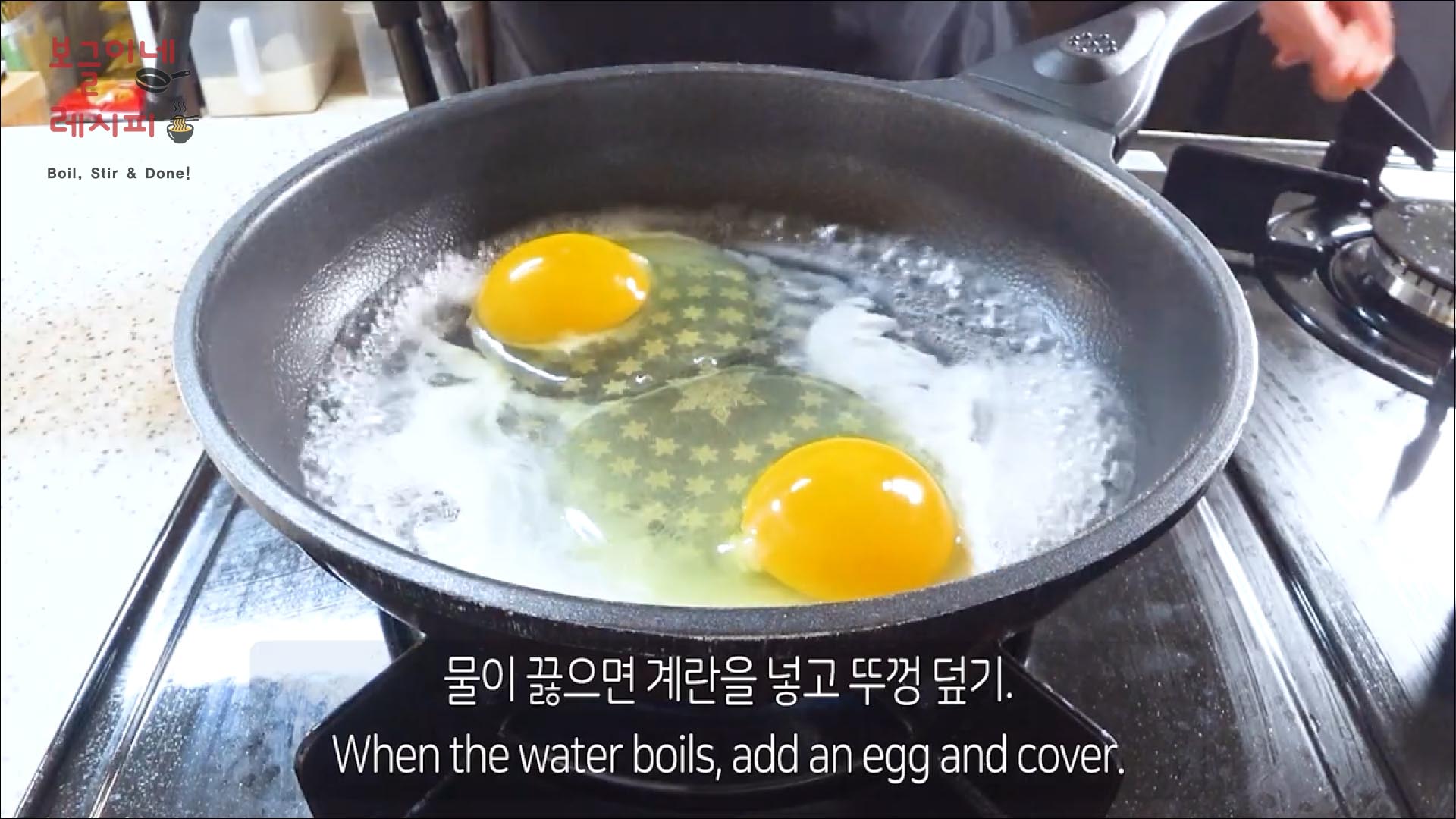 2️⃣ 물이 끓으면 계란 톡!