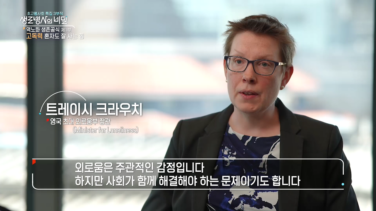 생로병사의 비밀