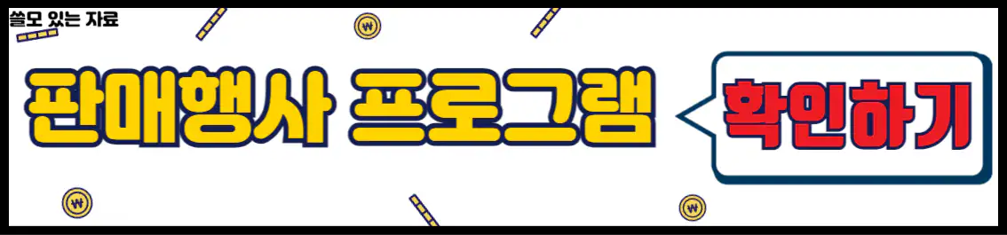 광주김치축제 판매행사 프로그램