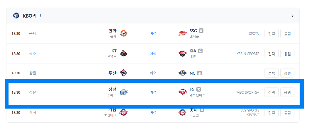 삼성 LG 무료 토토 분석