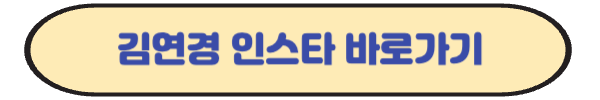 이다영 김연경 카톡 내용 폭로