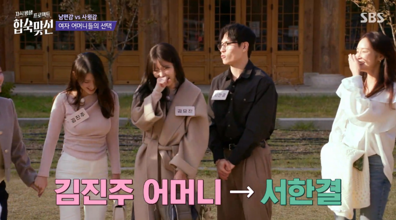 합숙맞선 서한결 변호사에 모심 폭발 남자출연자 직업·나이 총정리