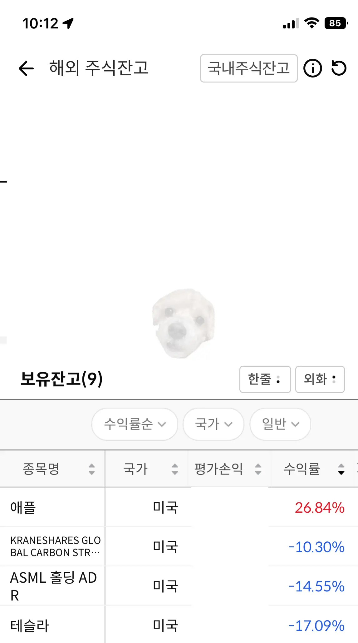 한국투자증권 계좌 사진