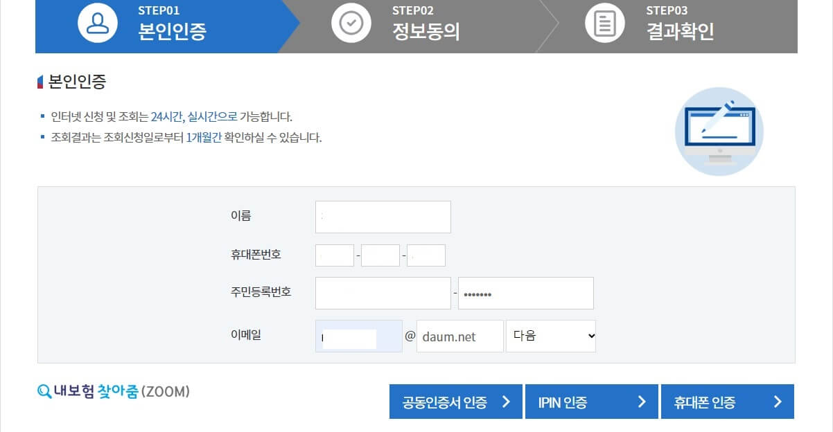 두번째