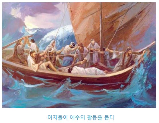 누가복음 8장