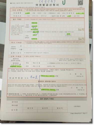 여권 발급 준비물 비용 소요기간