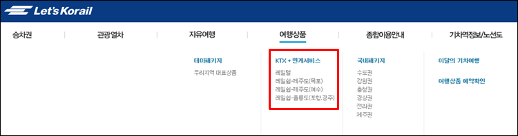 레일텔-홈페이지