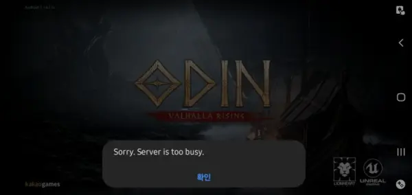 모바일 버전에서 오딘 발할라라이징 게임 접속이 되지 않는 현상을 나타내는 사진