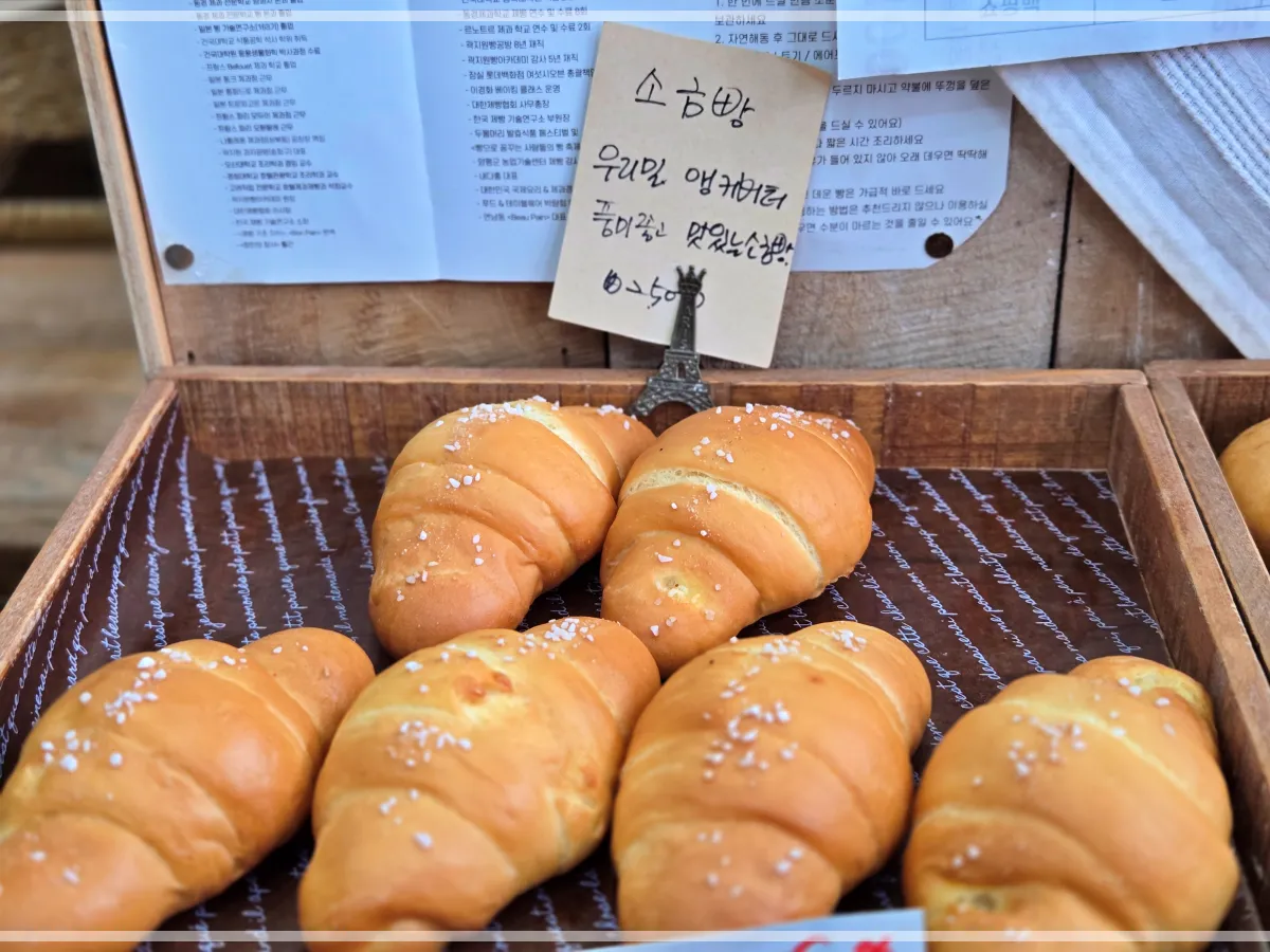부빵-곽지원빵공방-소금빵