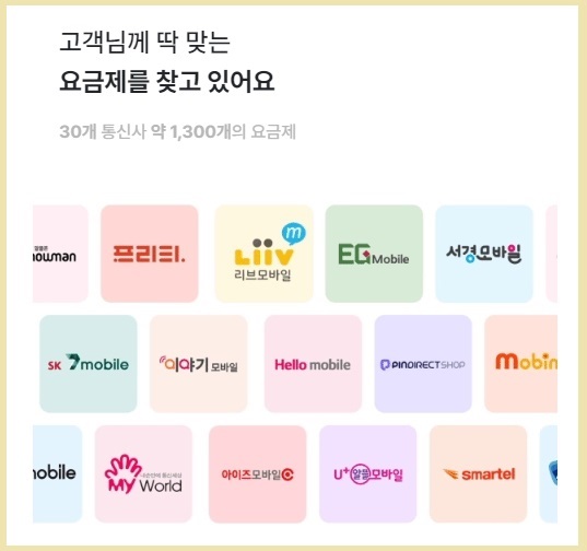 요금제 찾기