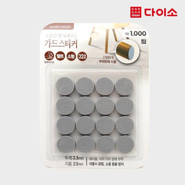 문콕방지