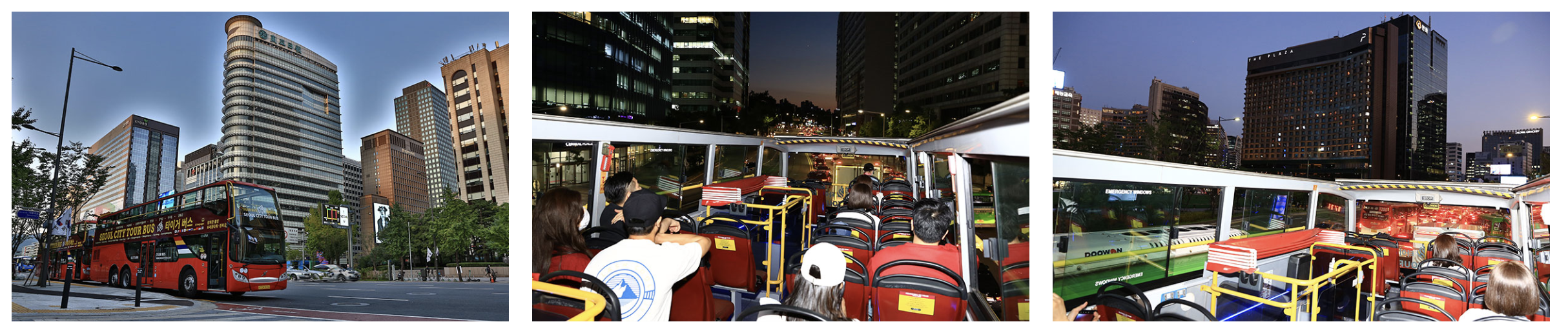 서울시티투어버스 야경코스