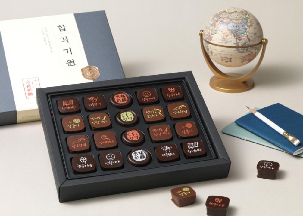 수능 응원문구과 합격기원 선물