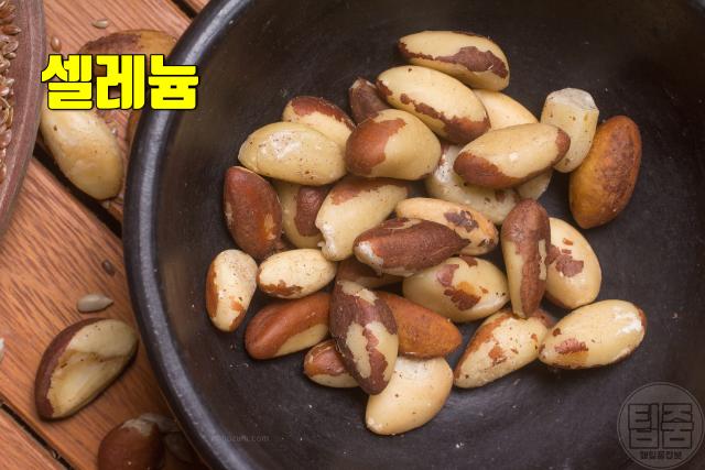 갑상선에 좋은 음식 브라질너트