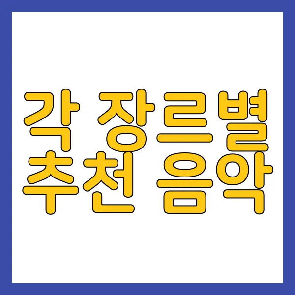 운동 후