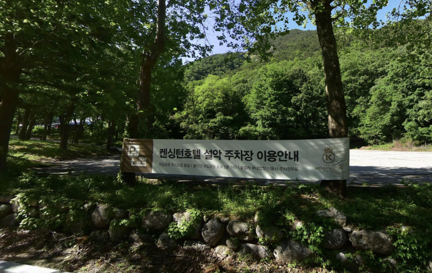 설악산 케이블카 주차장 위치 요금 시간, 처음 단풍 구경 가시는 분들 필독! (+ 단풍 절정시기)