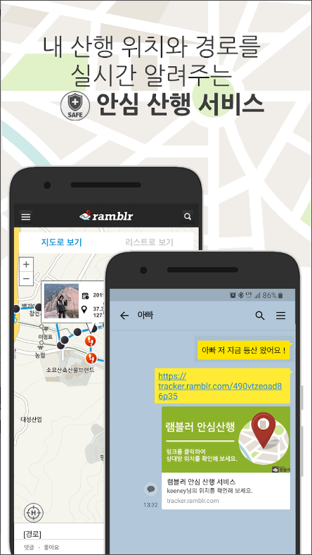 램블러, 100대 명산 정복 & 네이버 지도 제공