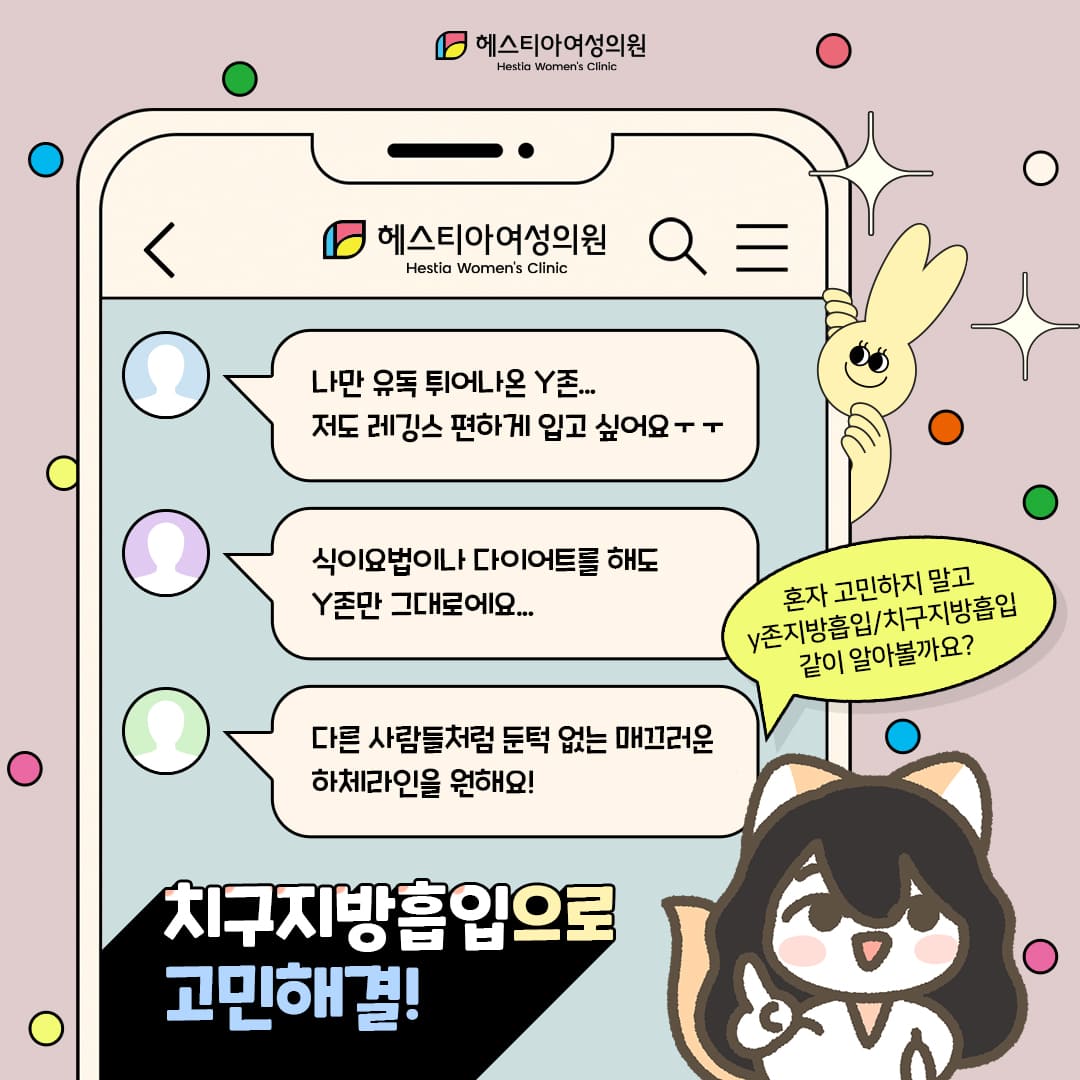 음부지방흡입 빠지지 않는 아랫배 똥배가 해결된다?