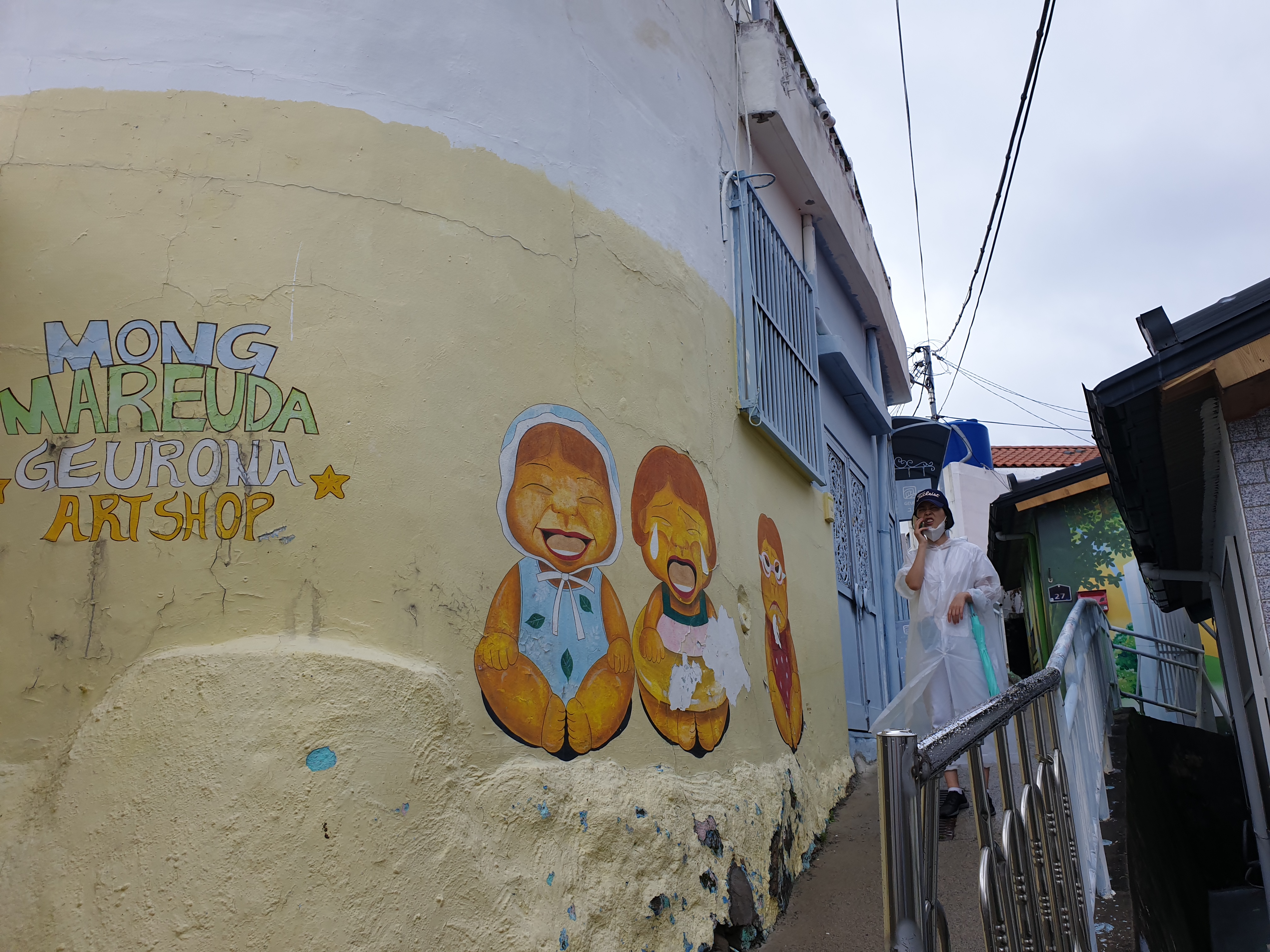 통영 엉어 벽화