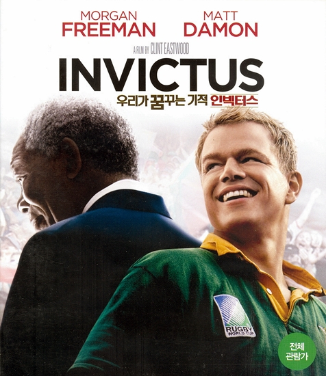 우리가 꿈꾸는 기적:인빅터스 영화 포스터