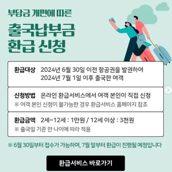 capture-20250704-194905